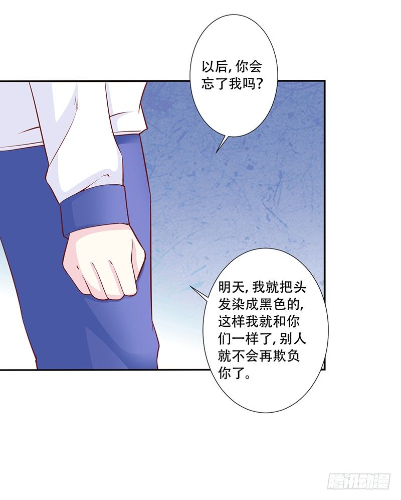 045 左恩，对不起！ 第 26 页