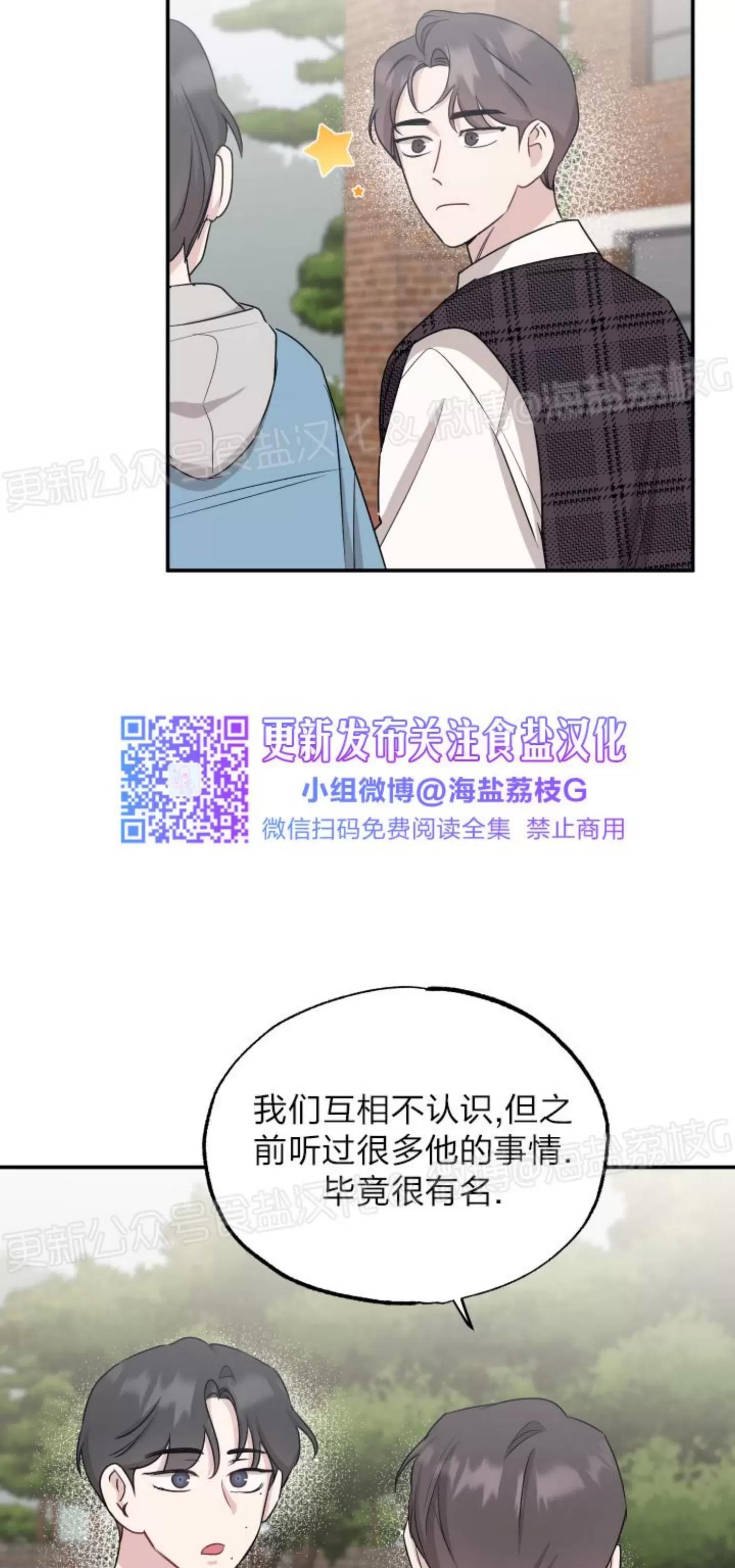 第38话 第 8 页