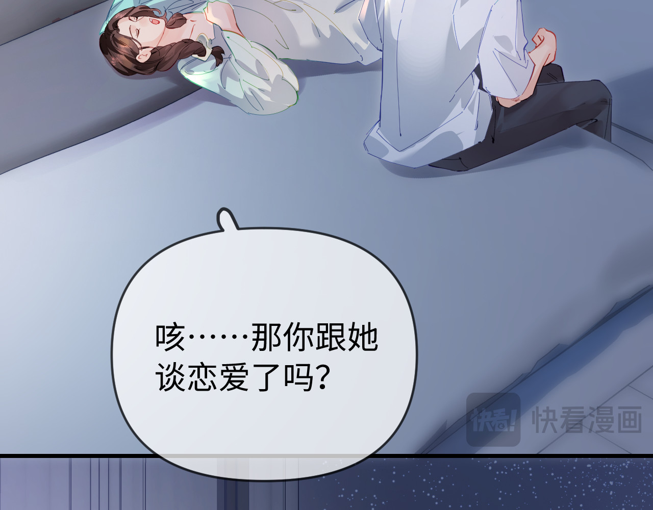 第72话 寻找初恋 第 79 页