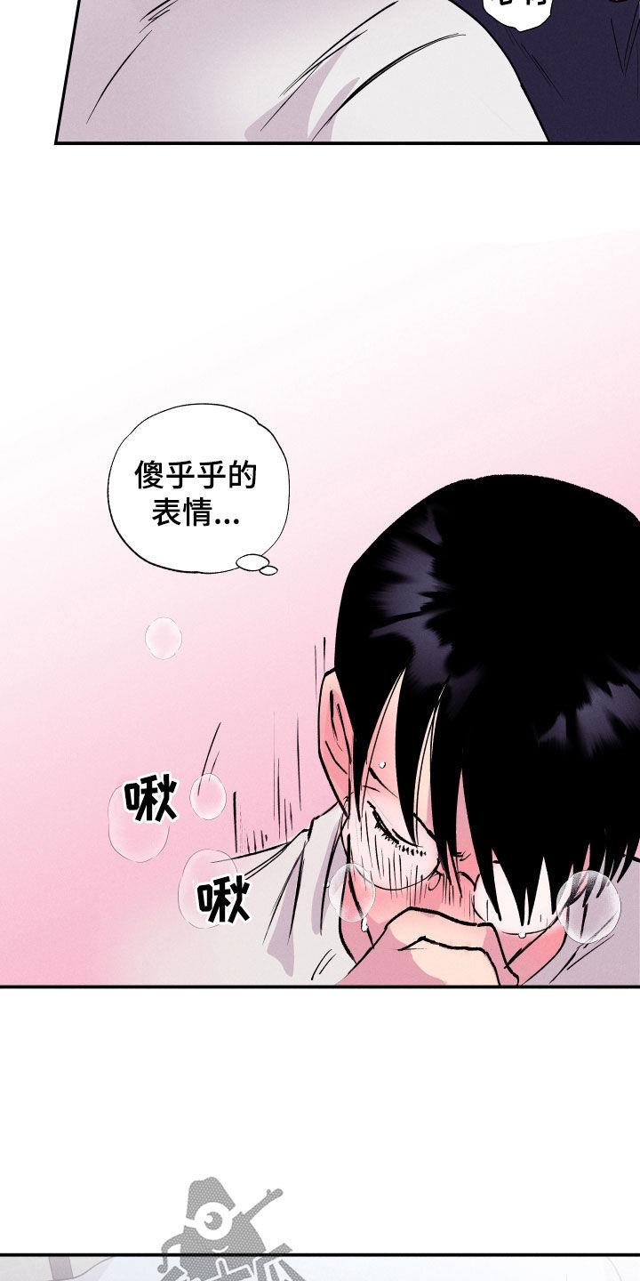 第55话 【第二季】眼神涣散 第 9 页