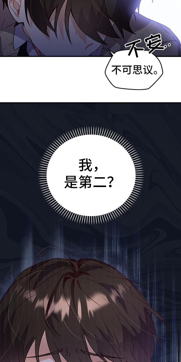 第3话 第二 第 9 页