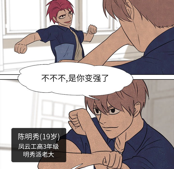 第131话 第 45 页