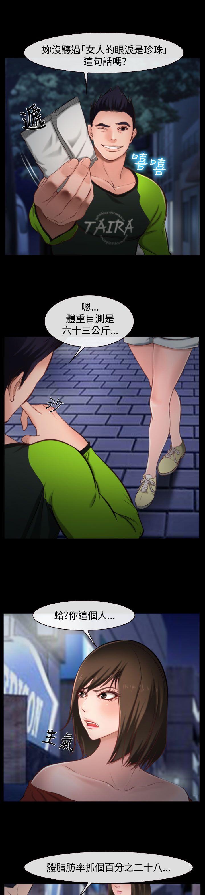第8话 第 9 页