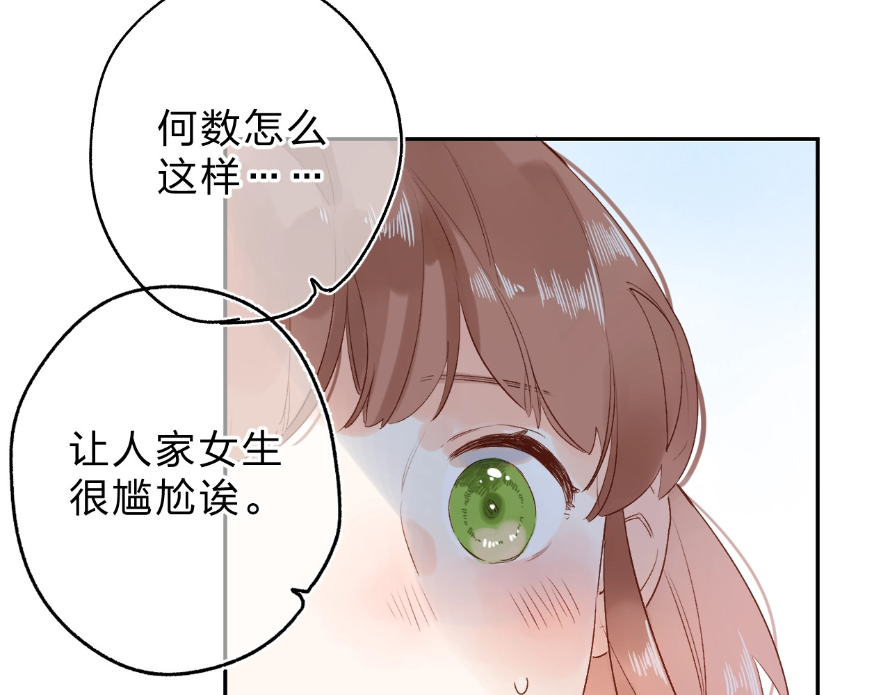 第65话 不安 第 169 页
