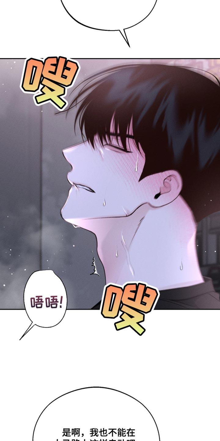 第53话 噩梦 第 3 页