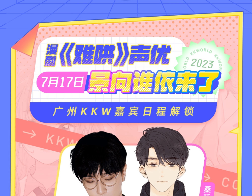 第3期 KKworld情报站！（日更中） 第 12 页