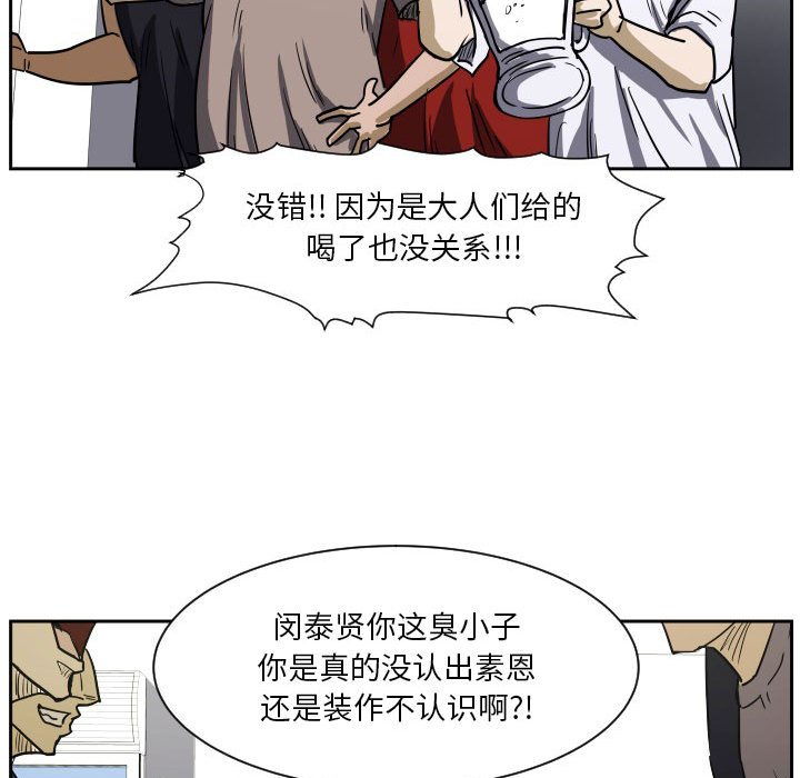 第54话 第 89 页