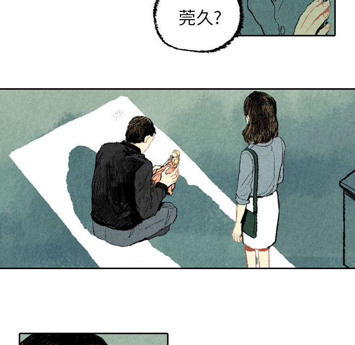 第20话 第 21 页