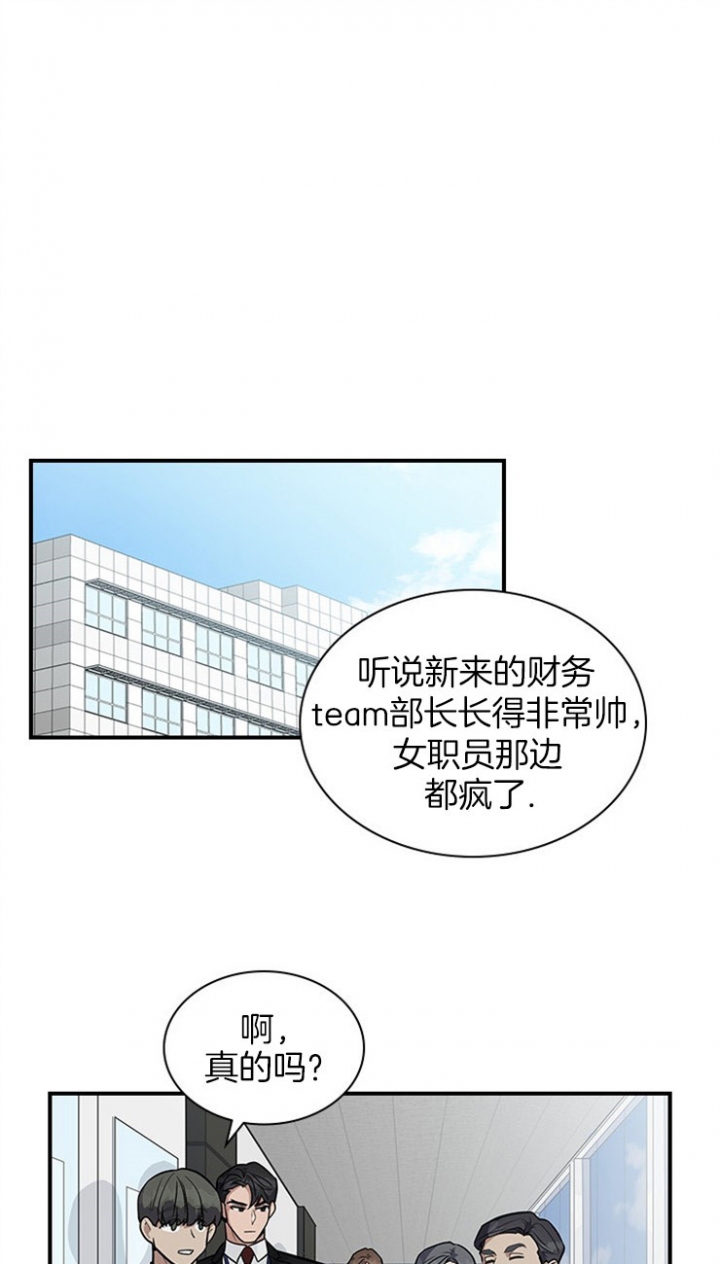 第28话 第28话 第 14 页