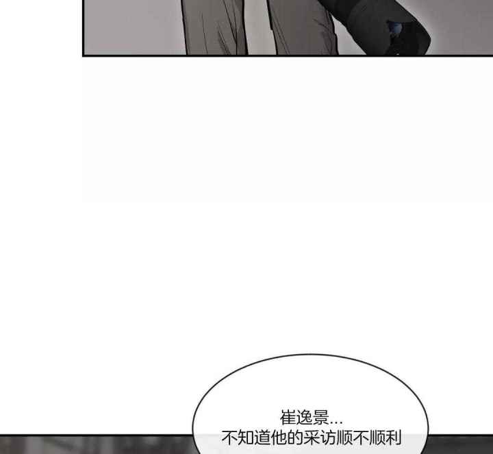 第136话 第136话 第 6 页