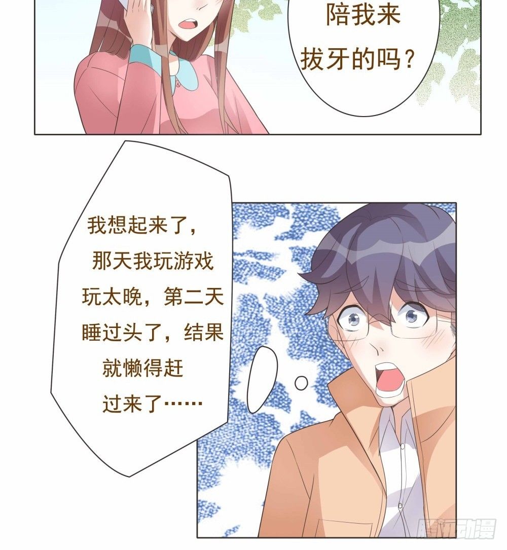 第17话 第 12 页