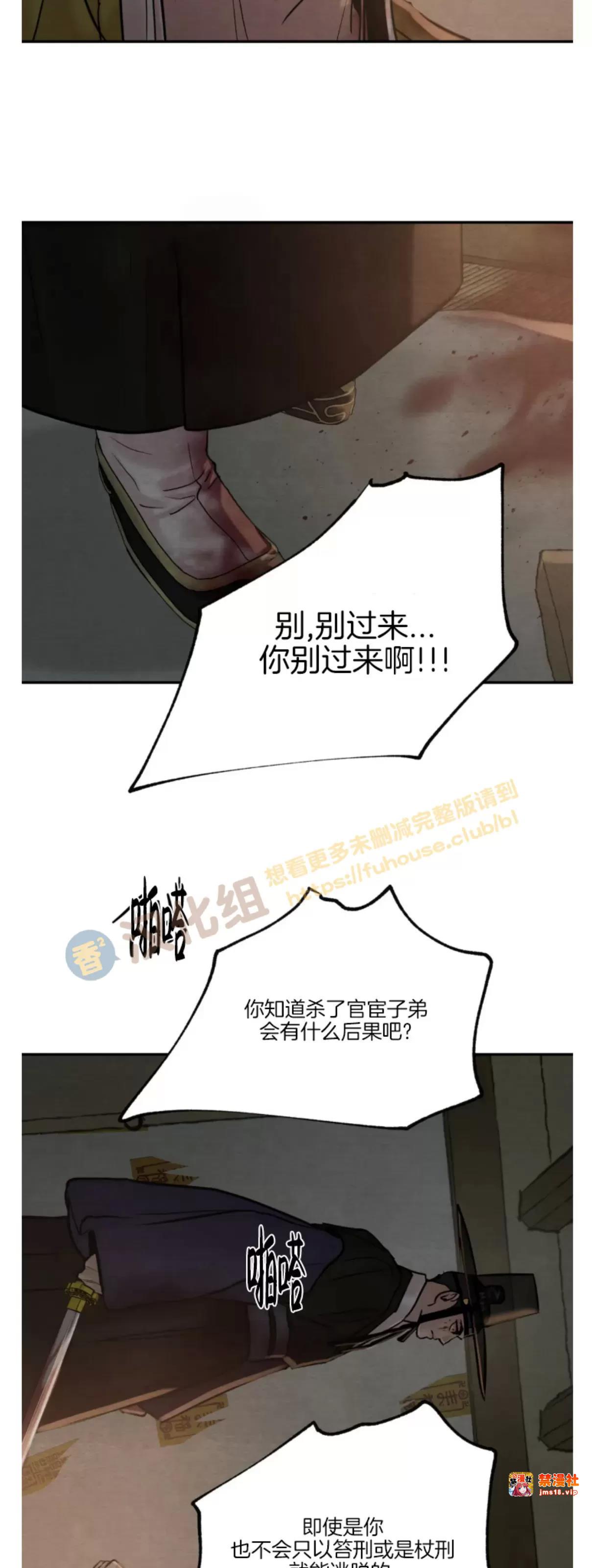 第102话 第三季 完 第 19 页