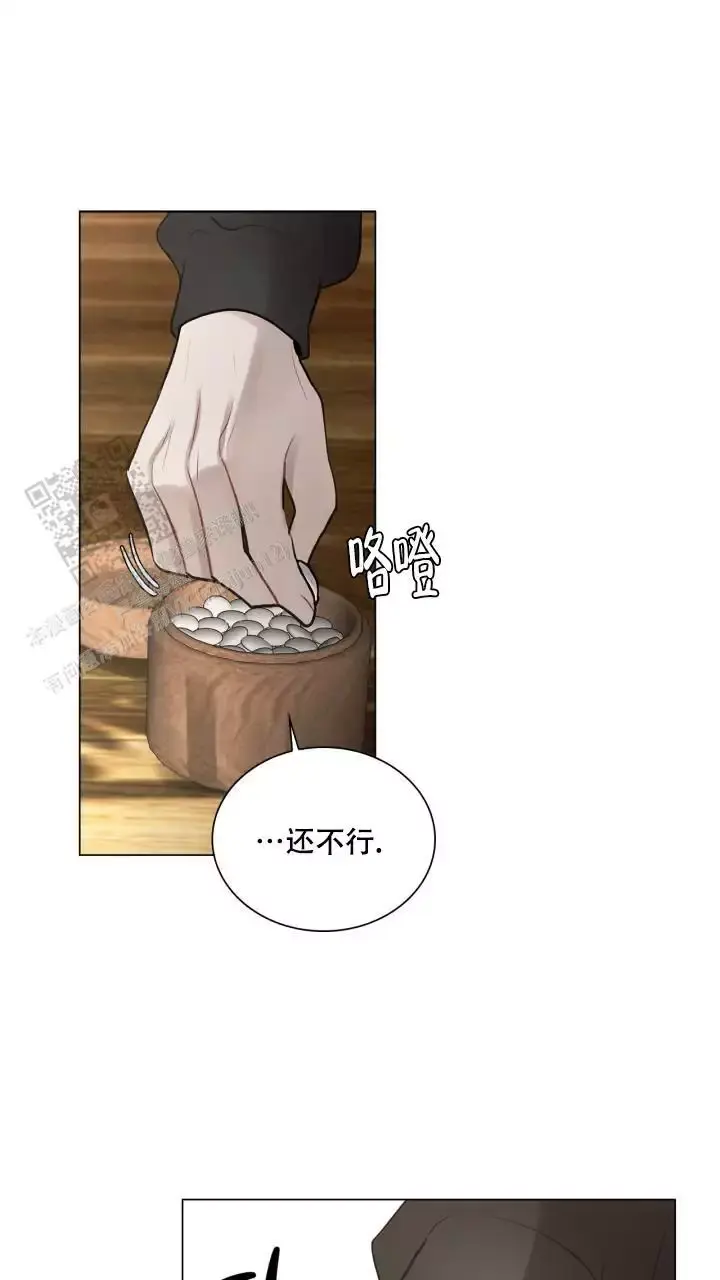 第20话 总会想起一个人 第 30 页
