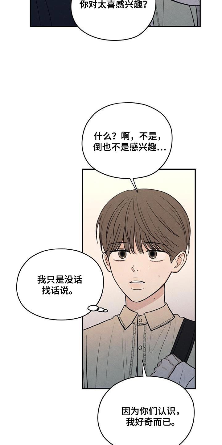 第94话 【第二季】适合现在去 第 13 页