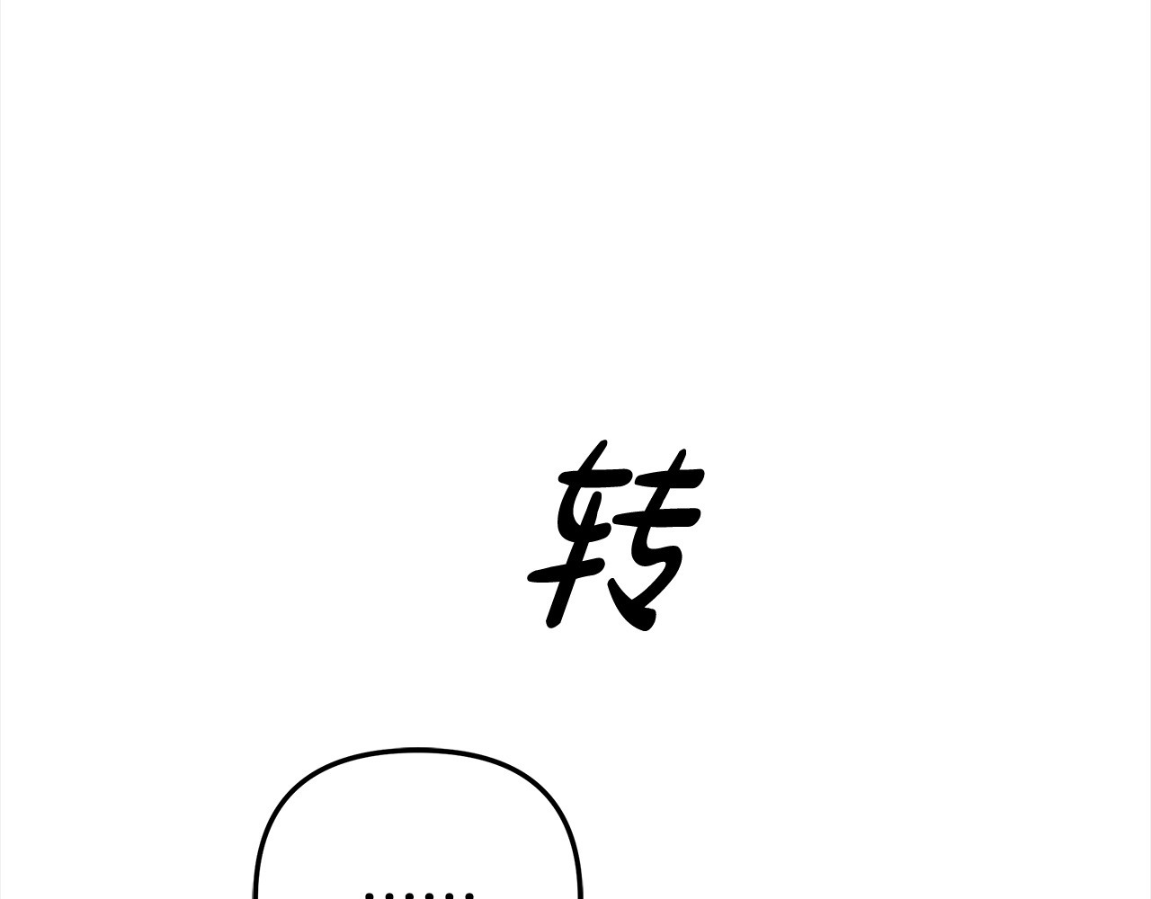 第18话 迷药 第 49 页