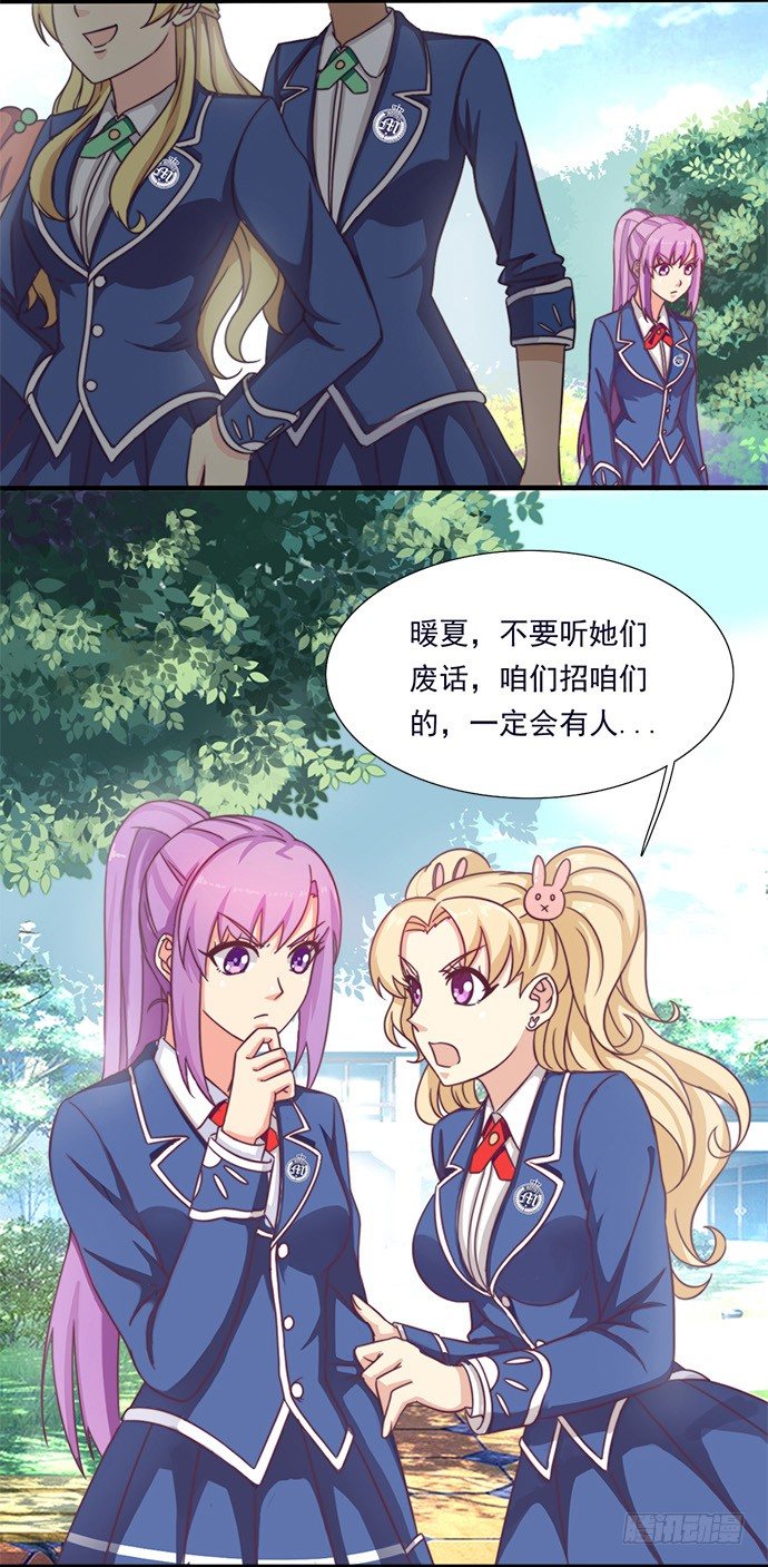 二十话 学霸现身 第 11 页