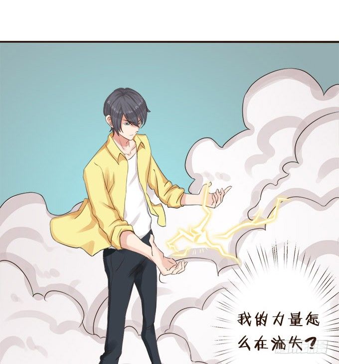 哥哥的危机 第 29 页