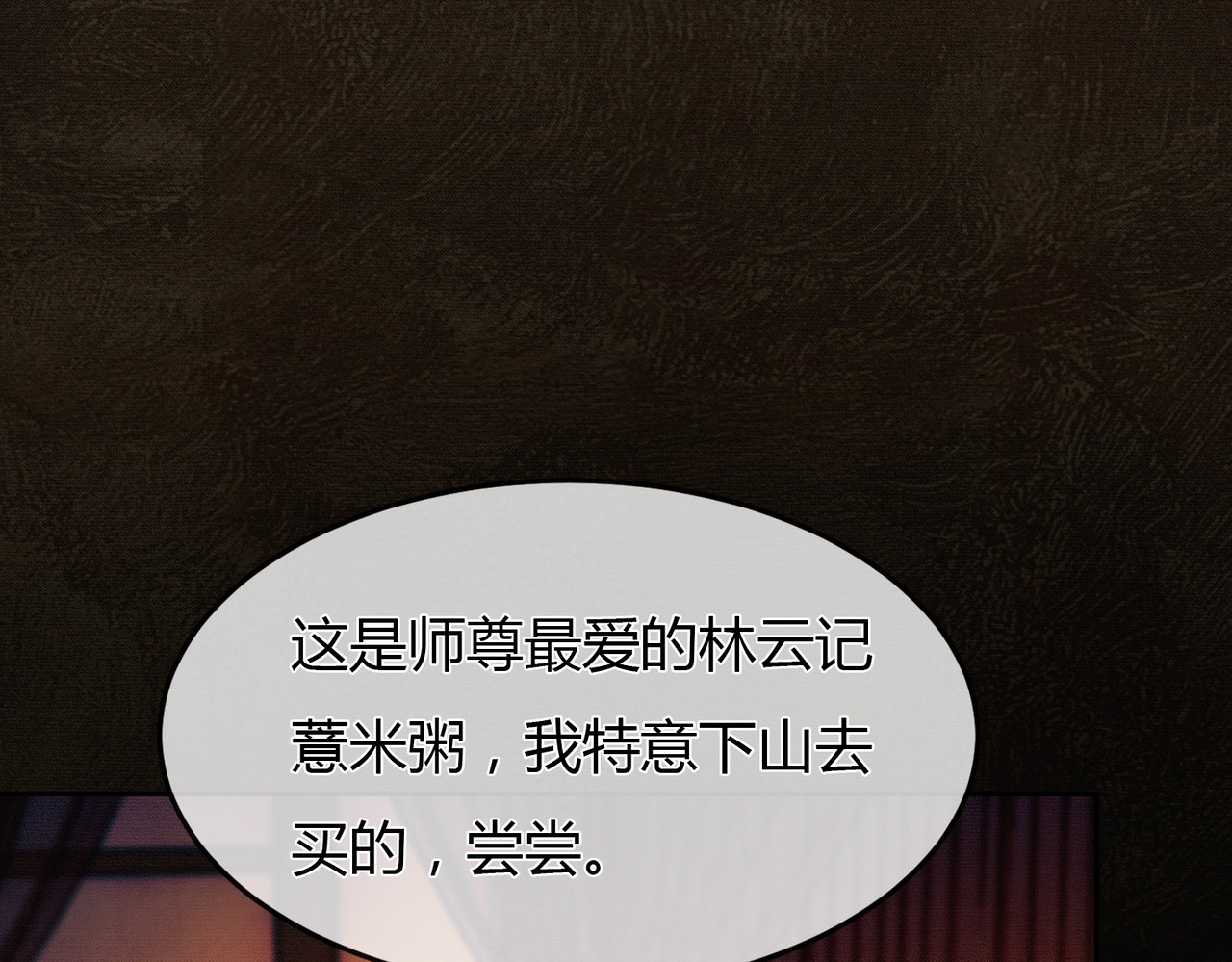 第4话 只看着我，好吗？ 第 80 页
