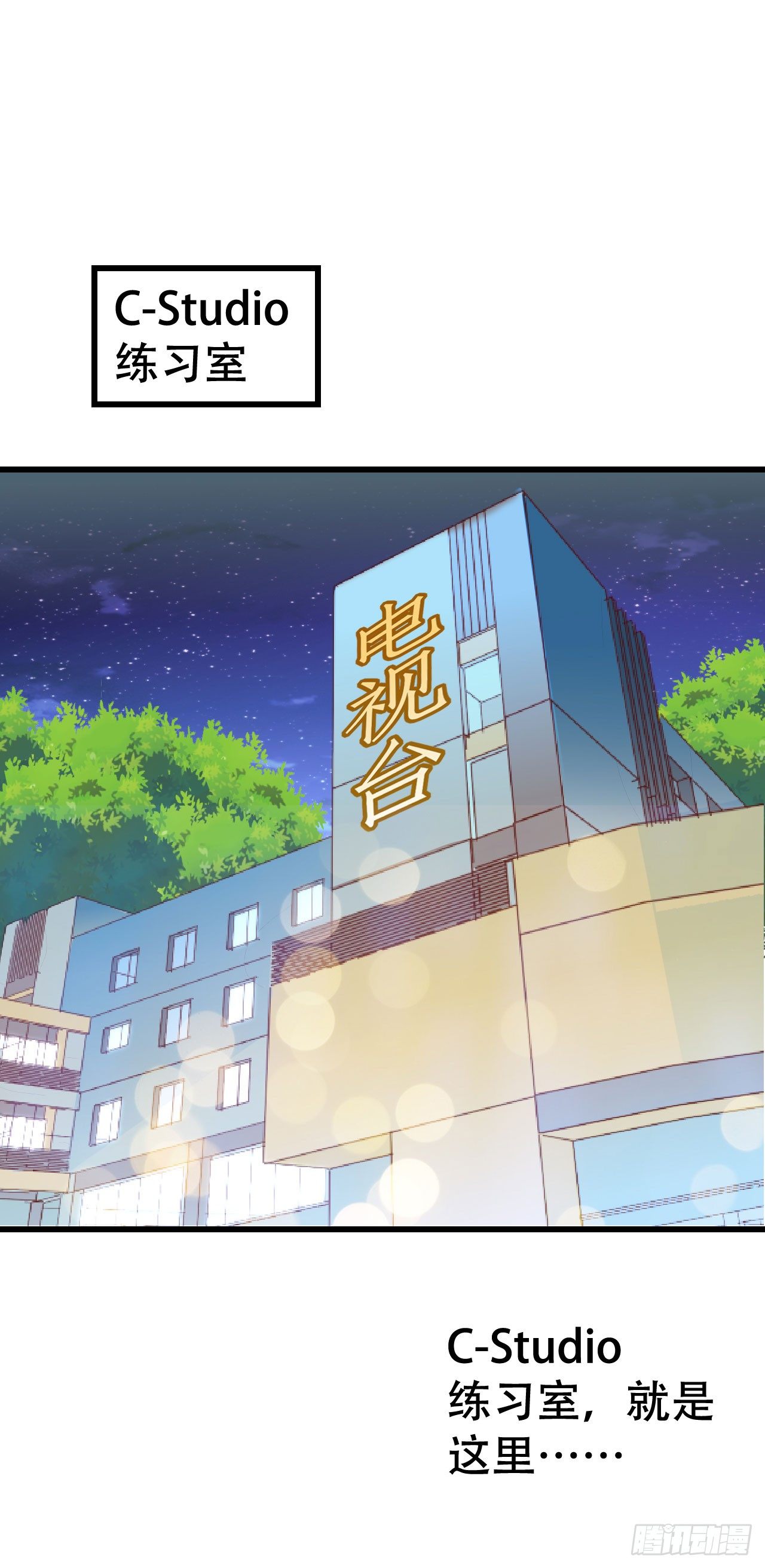 第九十五话 悸动的心情 第 12 页