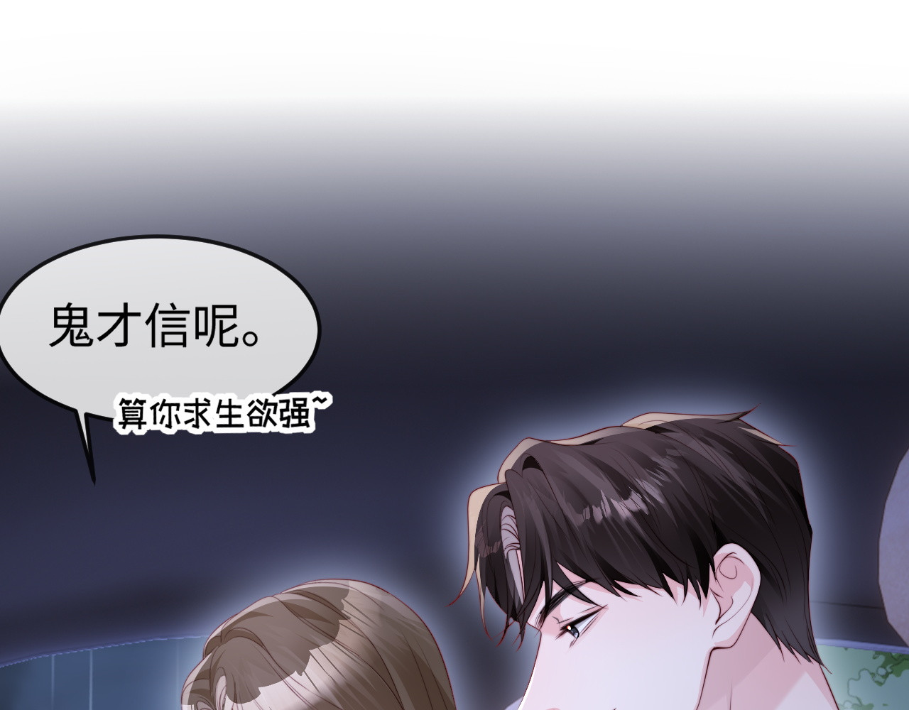 第48话 重新开始好不好？ 第 118 页