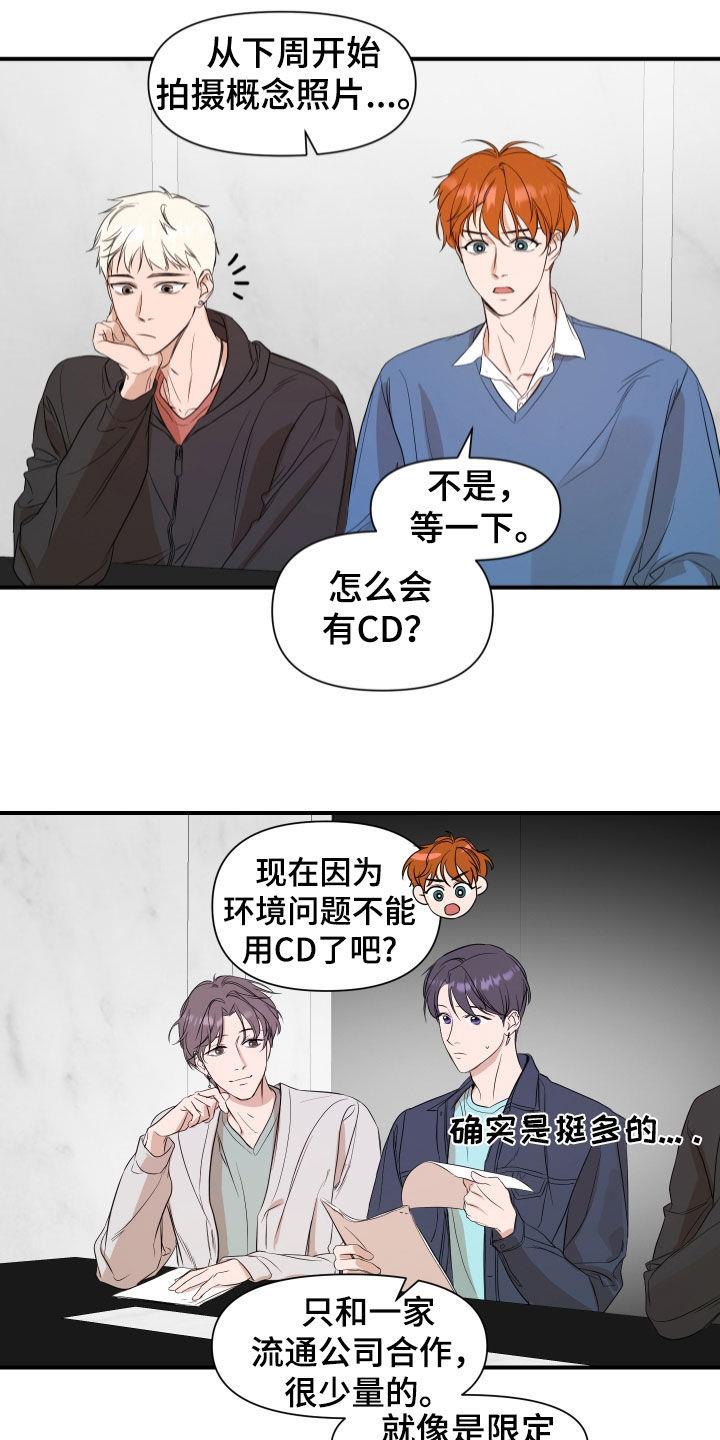 第54话 牵着鼻子走 第 10 页