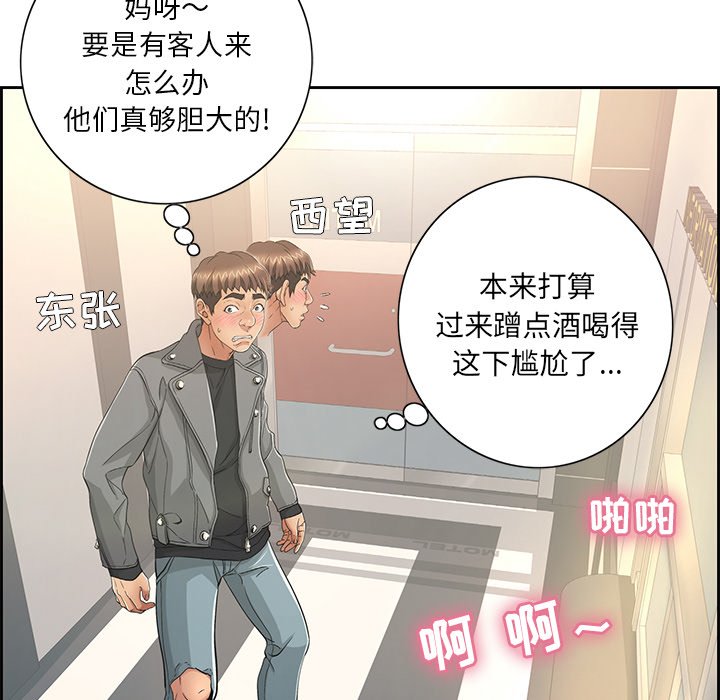 第16话 第 62 页
