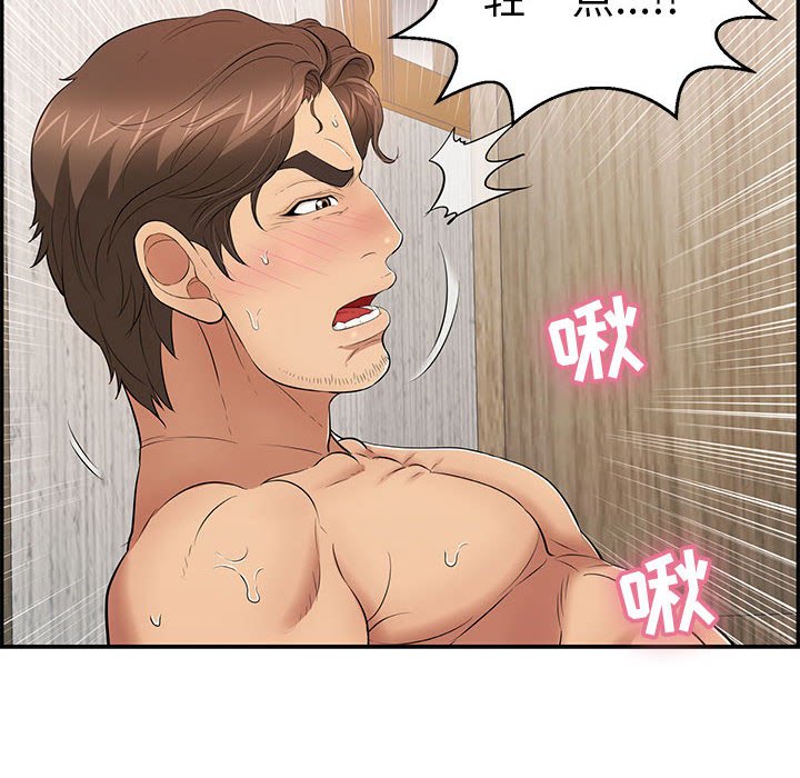 第90话 第 56 页