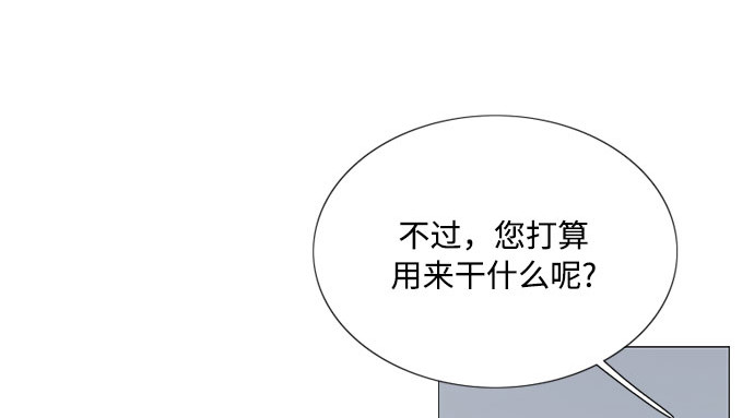 第16话 今天忍不了了 第 22 页