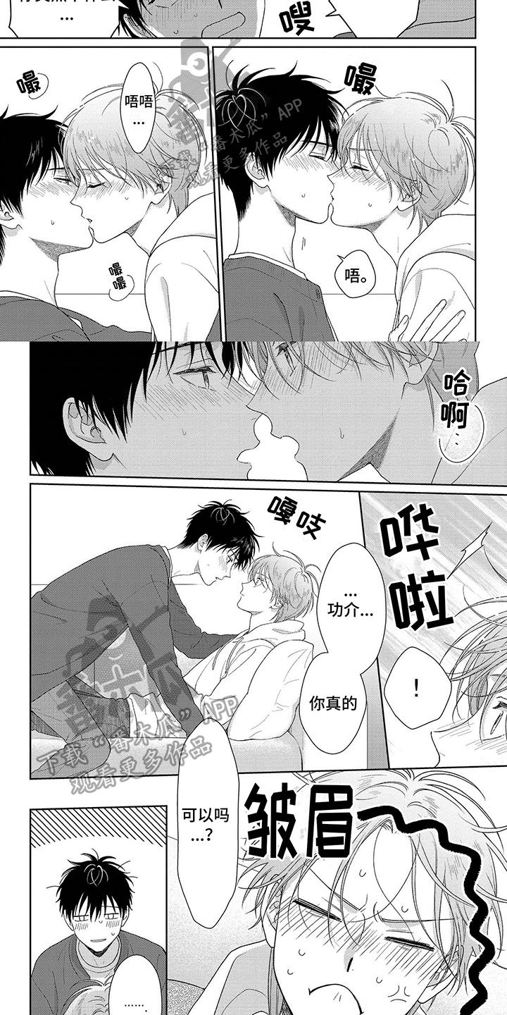 第43话 迫切 第 5 页