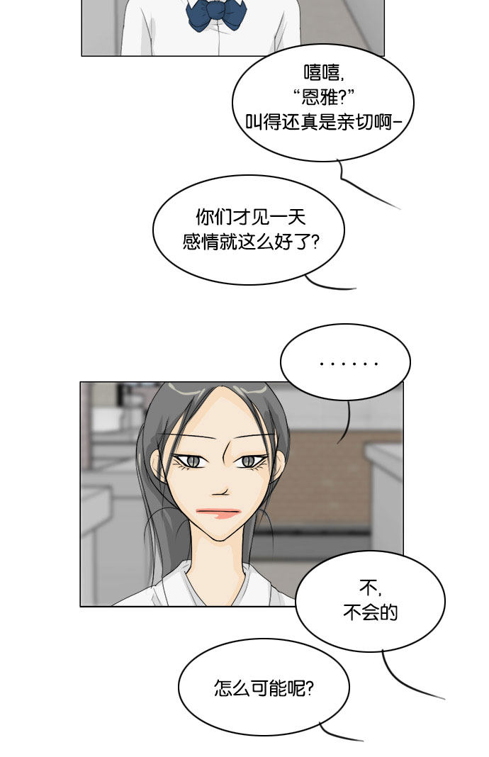 第63话 第 17 页