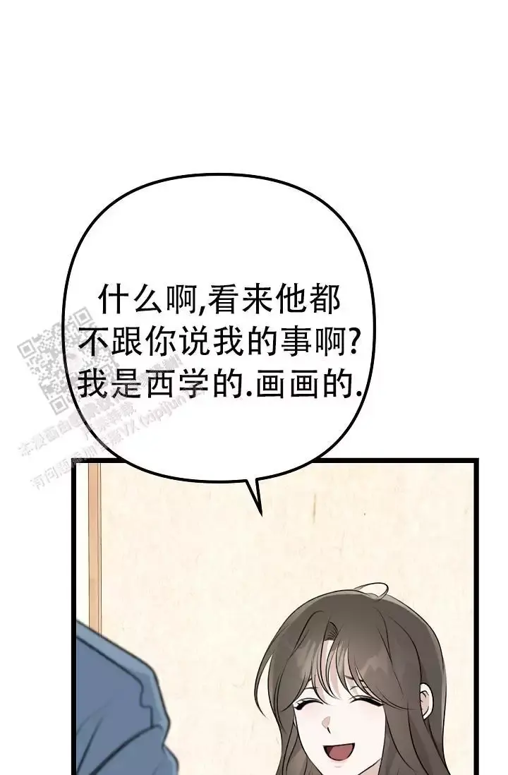 第15话 谢谢你 第 66 页