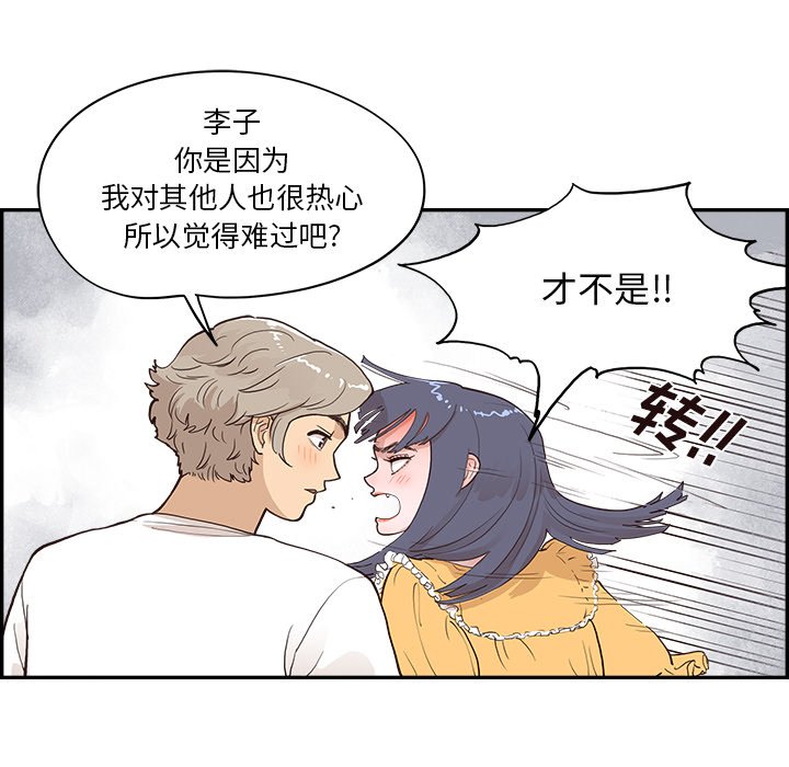 第166话 第 71 页