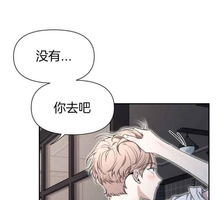 第157话 乖乖的小狗 第 44 页