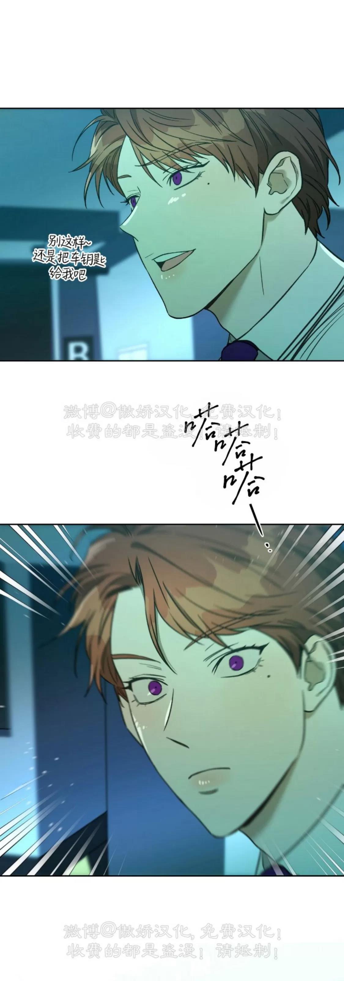 第68话 第 27 页