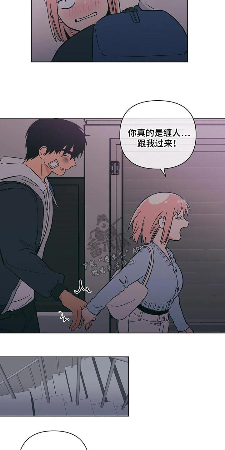 第92话 别太过分 第 10 页
