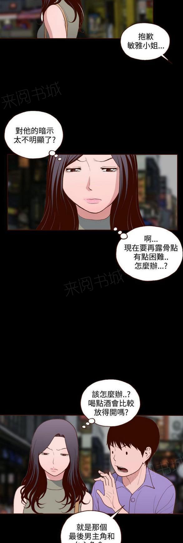 第15话 第 21 页