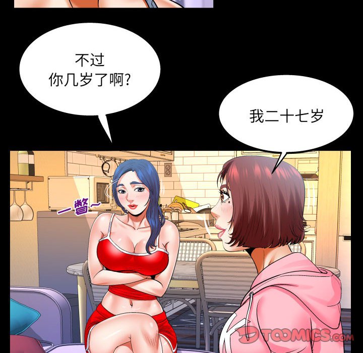 第102话 第 50 页