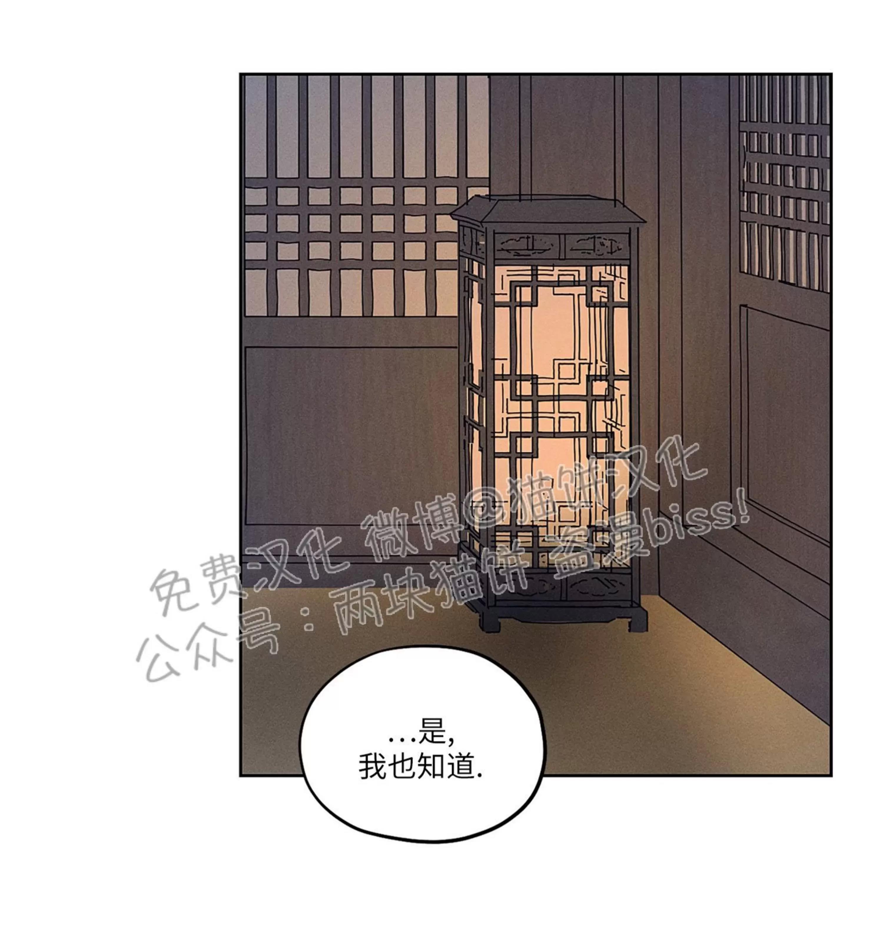 第08话 第 24 页