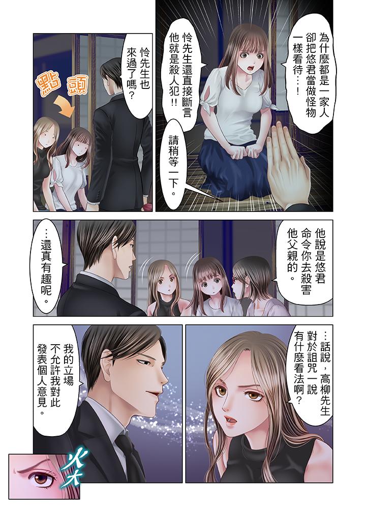 第19话 第 7 页