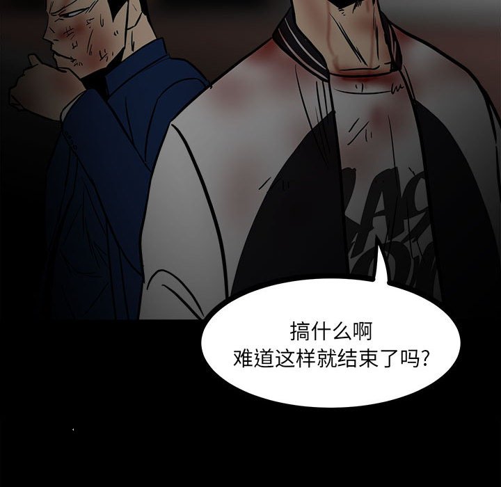 第87话 第 47 页