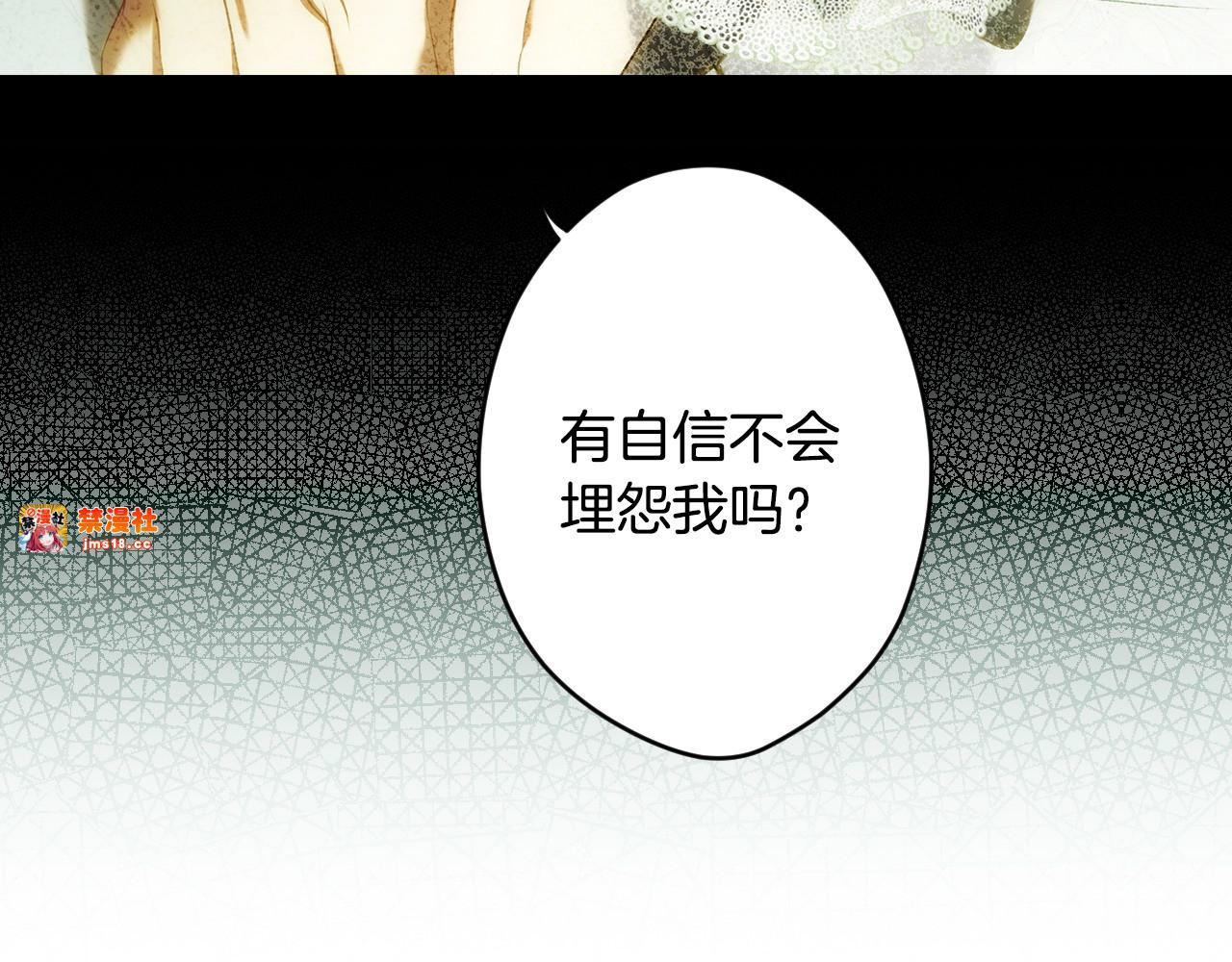 番外8 你会原谅我吗 第 167 页