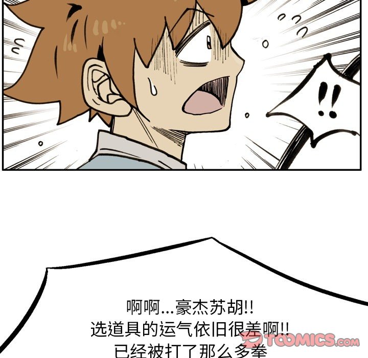 第 71 话 第 66 页