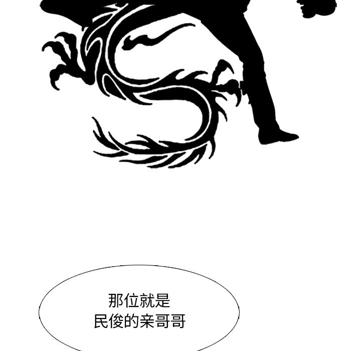 第26话 第 77 页