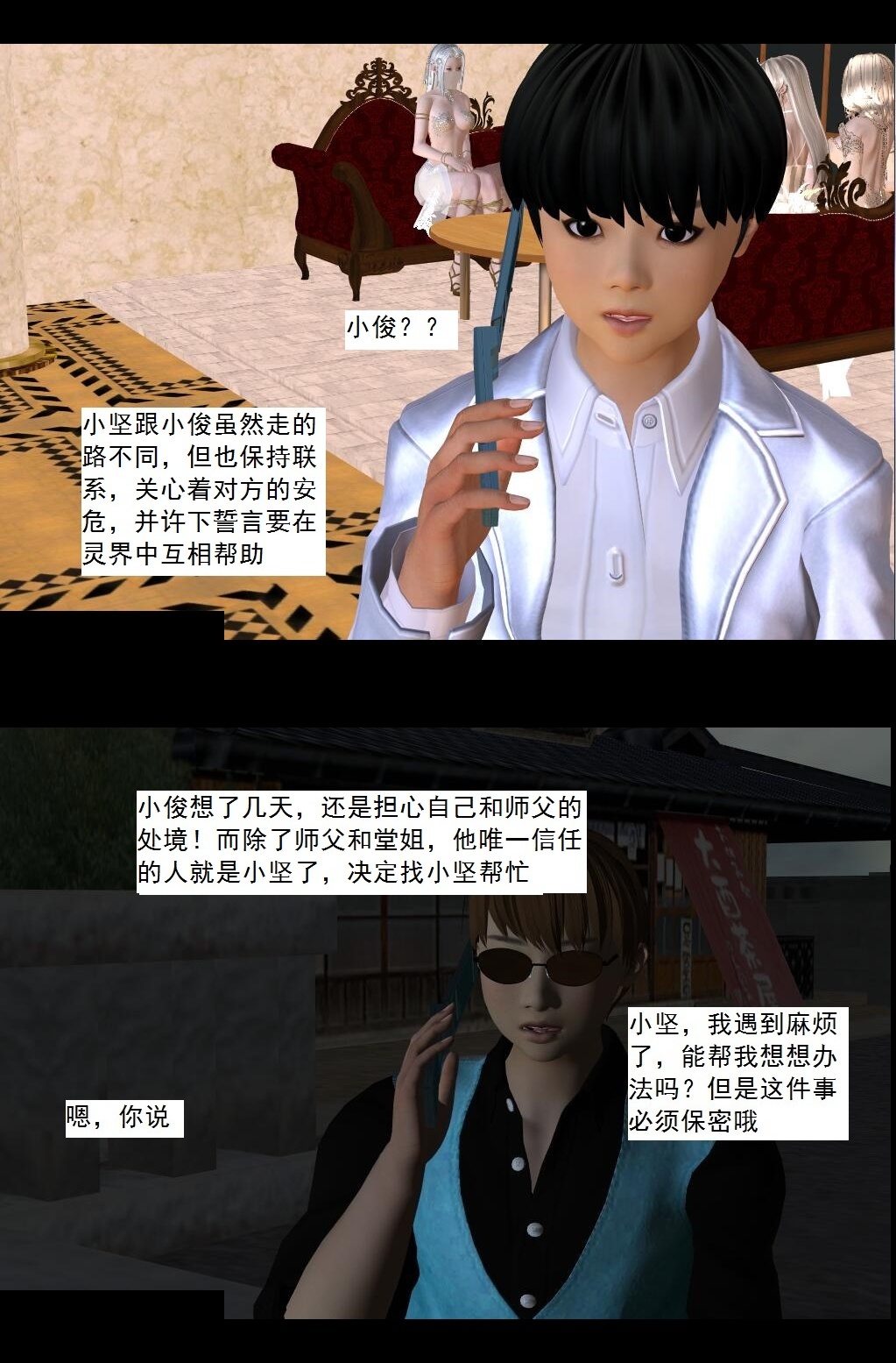 62 惩罚【下】 第 21 页