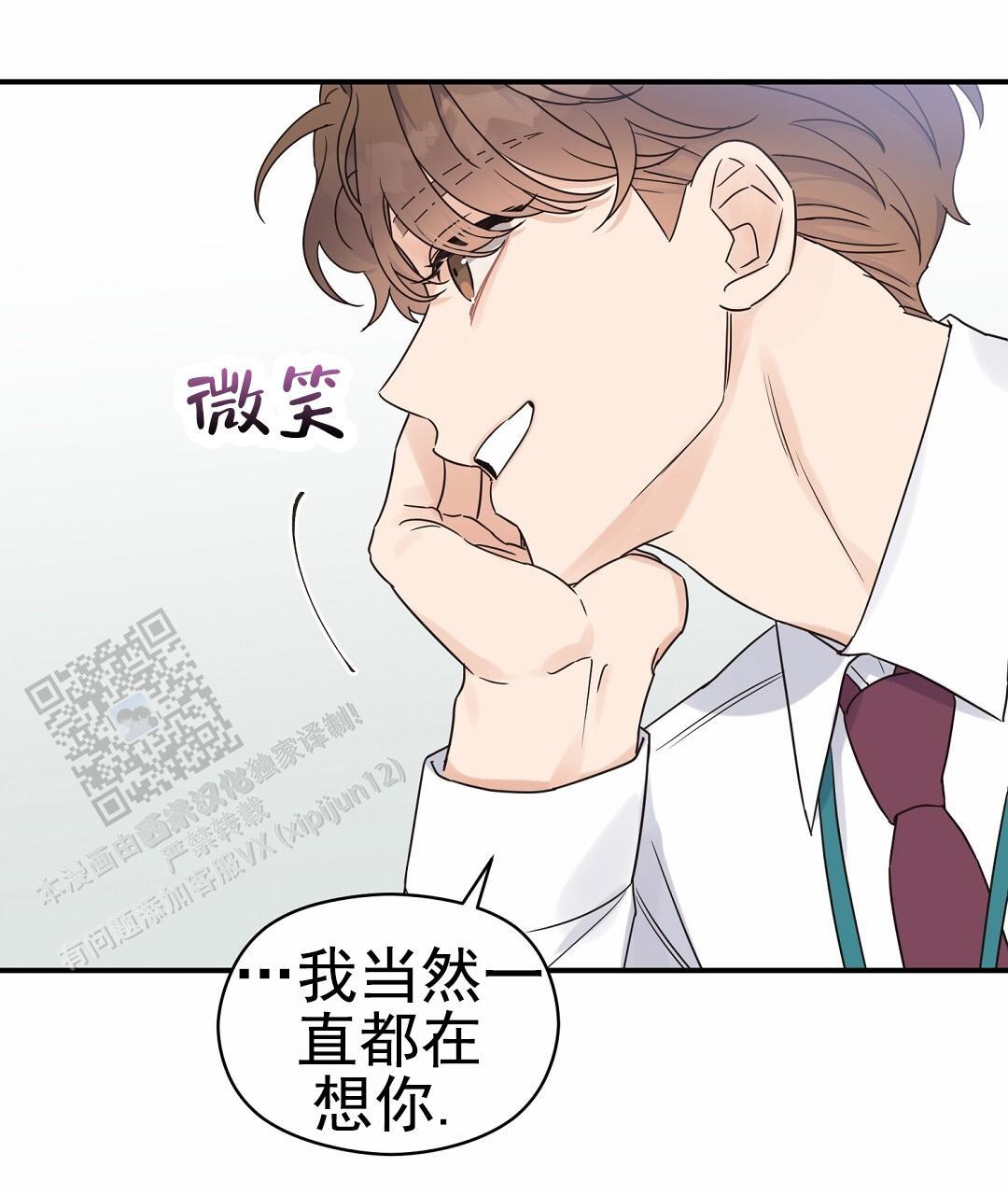 第96话 外传（14） 第 42 页