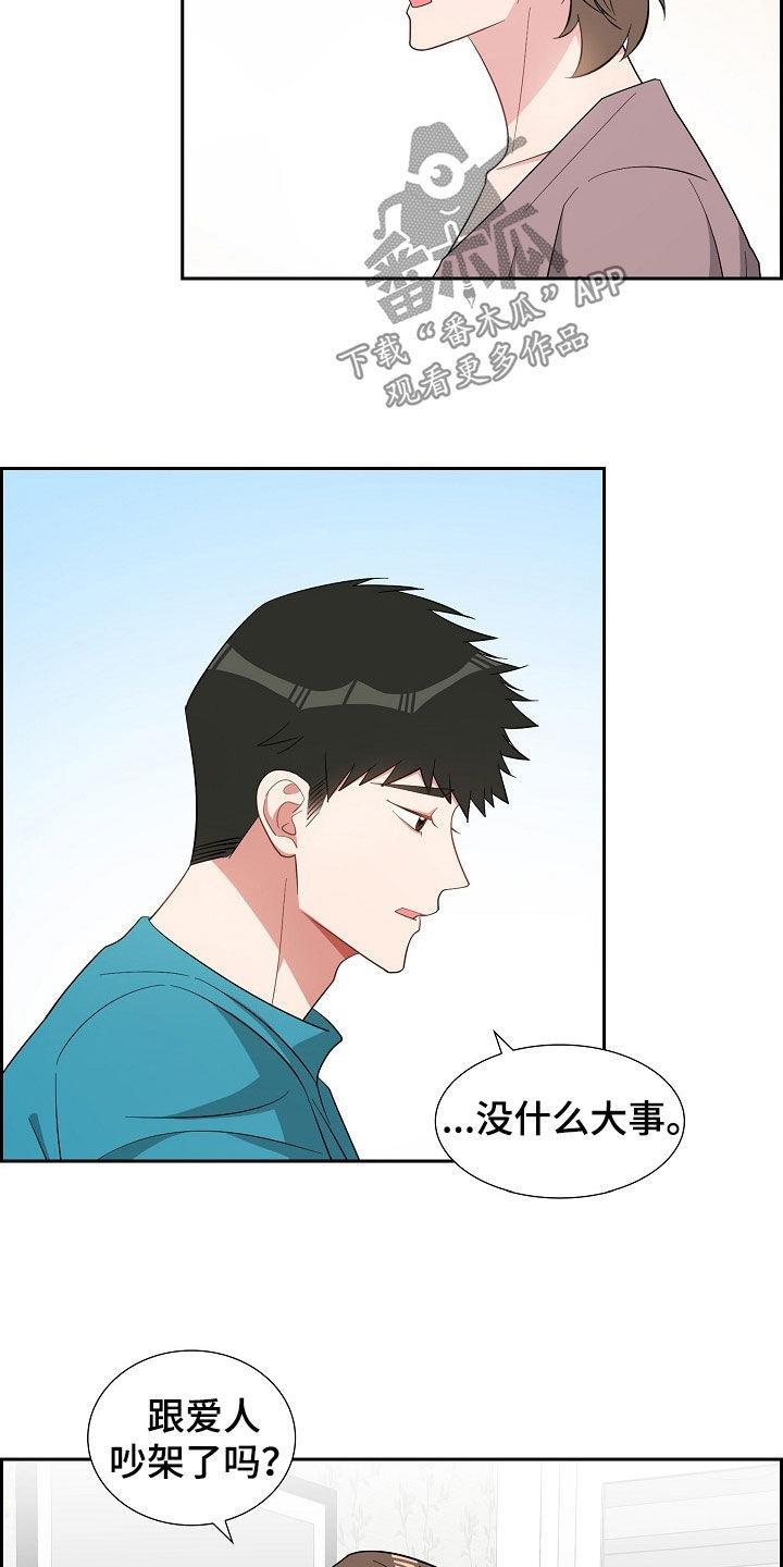 第121话 魂不守舍 第 25 页