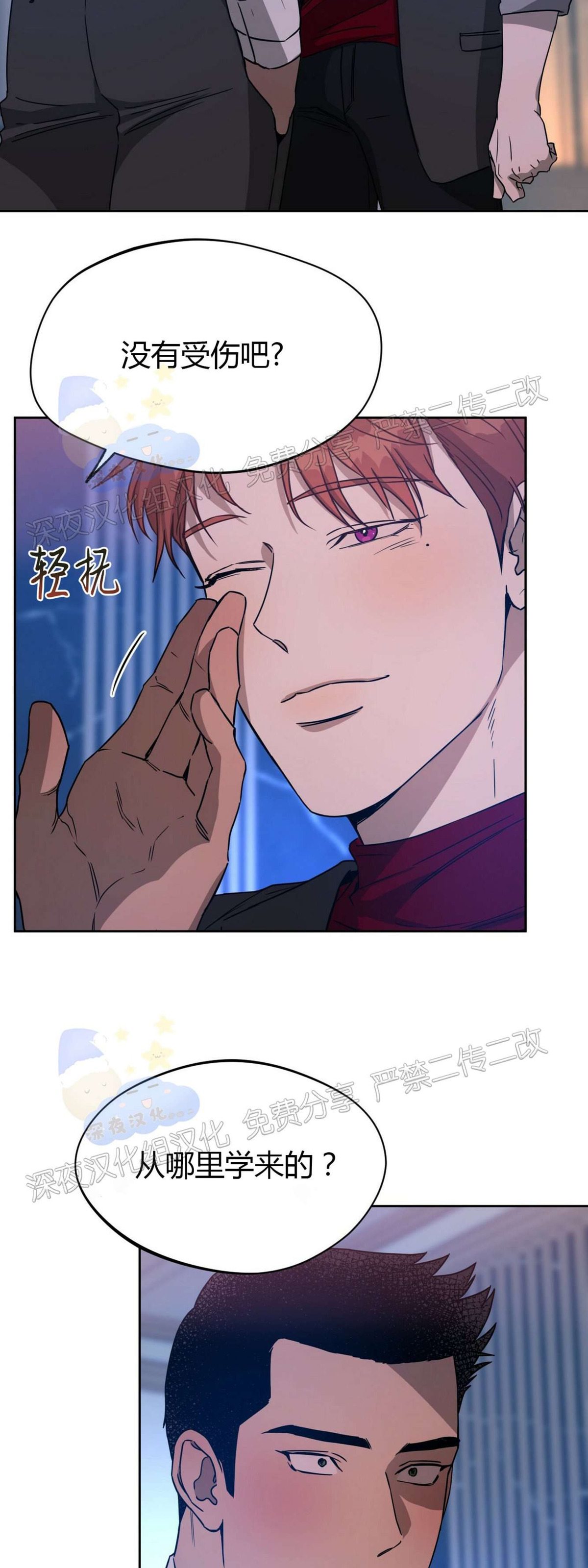 第35话 第 28 页