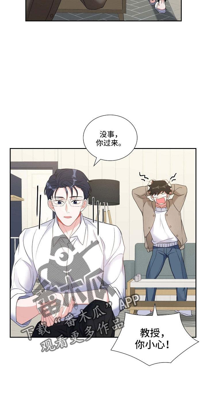 第62话 吓一跳 第 26 页