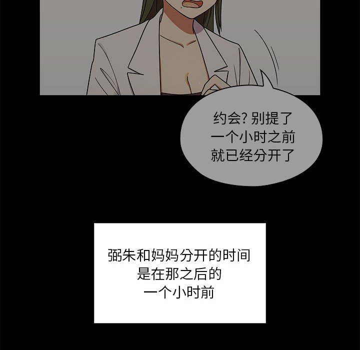 第4话 第 27 页