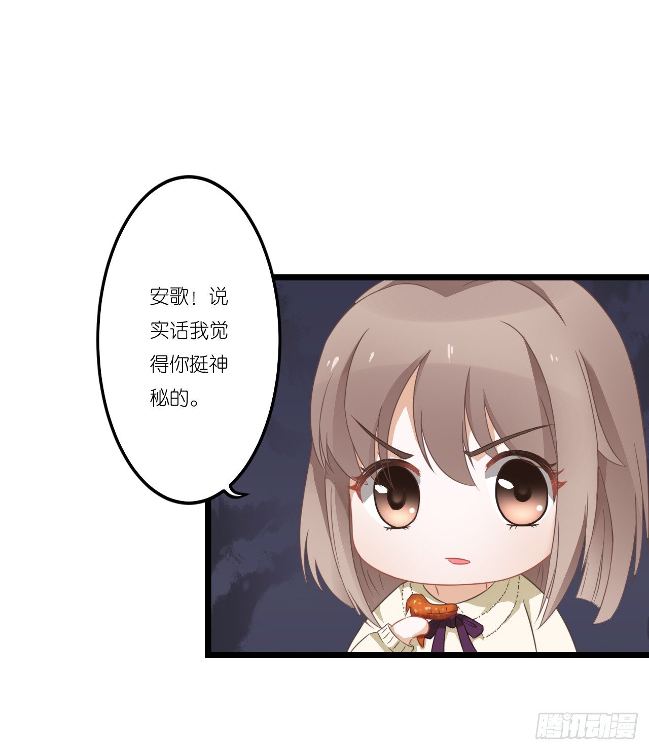 改变主意随时可以来找我 第 27 页
